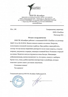 Колибри