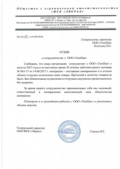 Эверал