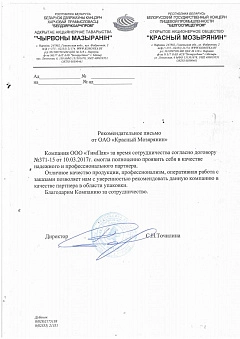 Красный Мозырянин