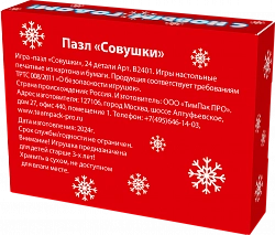 Пазл "Совушки"