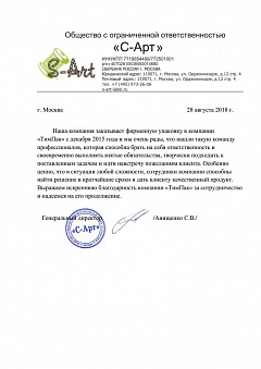 С-Арт