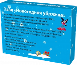 Пазл "Новогодняя упряжка"