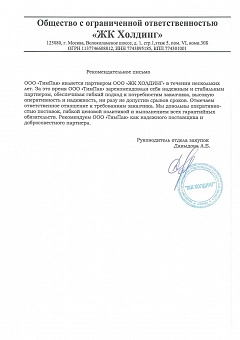 ЖК Холдинг