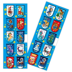 Набор магнитных закладок "Коняшки"