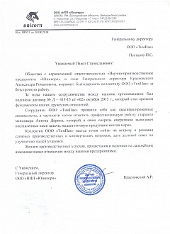 Юникорн